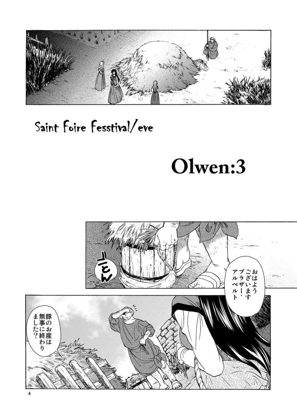 Saint Foire Festival /eve Olwen:3 Page.3