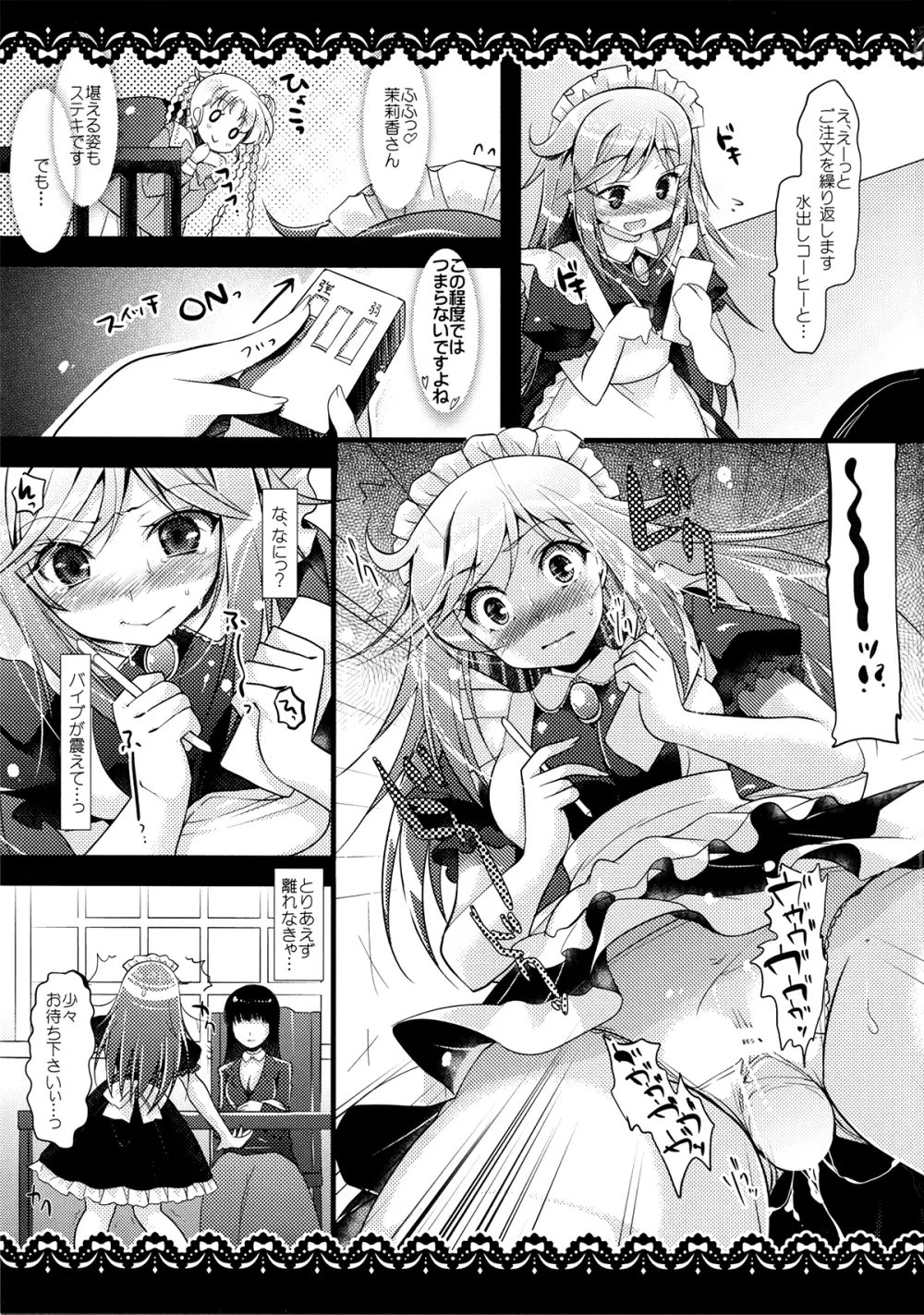 モーレツ海賊生活Z Page.18