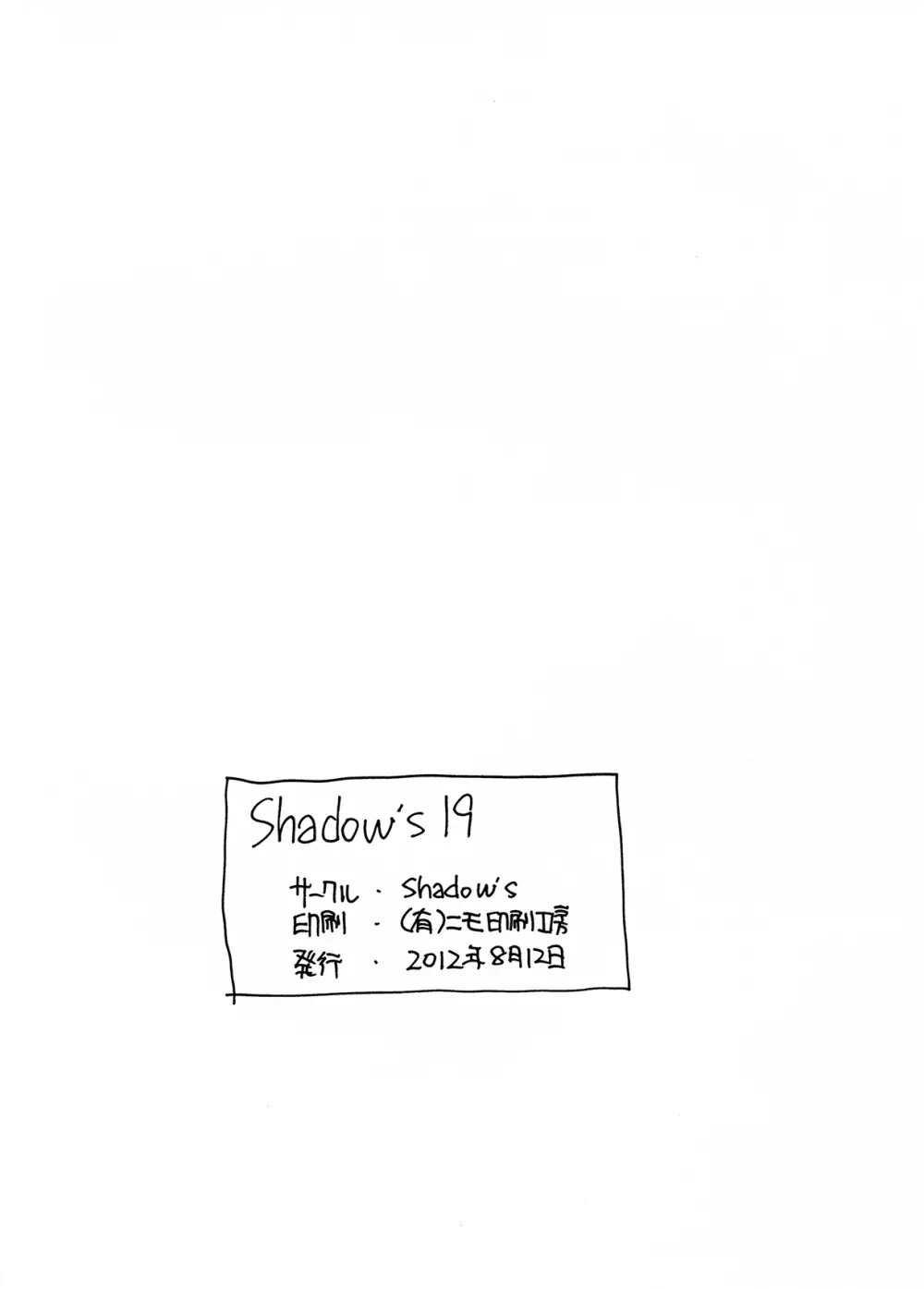 Shadow's 19 Page.26