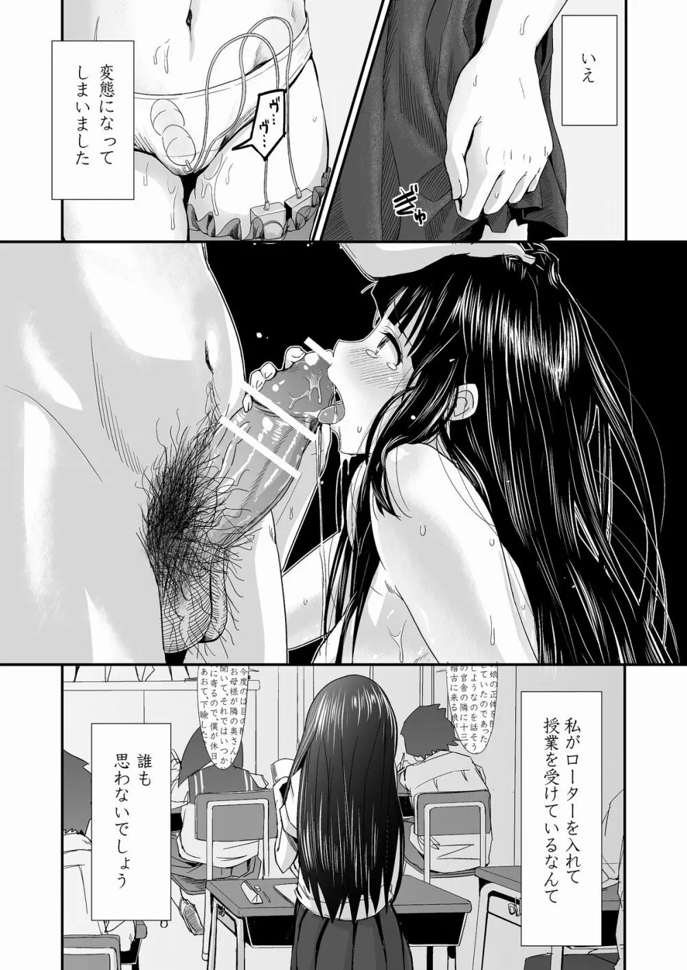 調教・放課後・千反●える Page.3