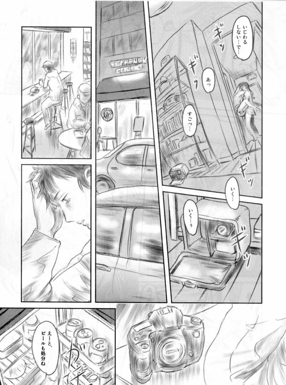FORK IN THE ROAD 2 Page.78