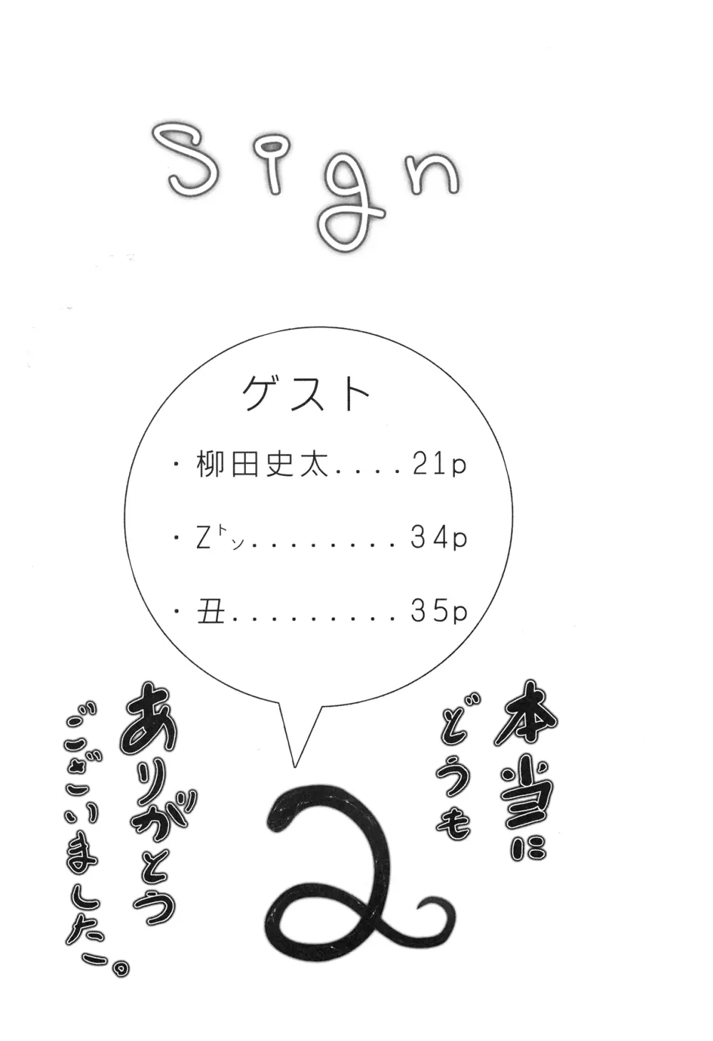 SIGN Page.23