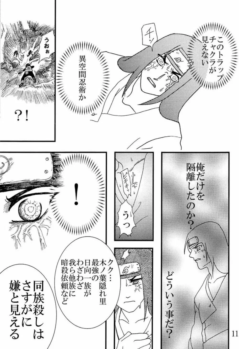 Kyou Ai 3 Page.10