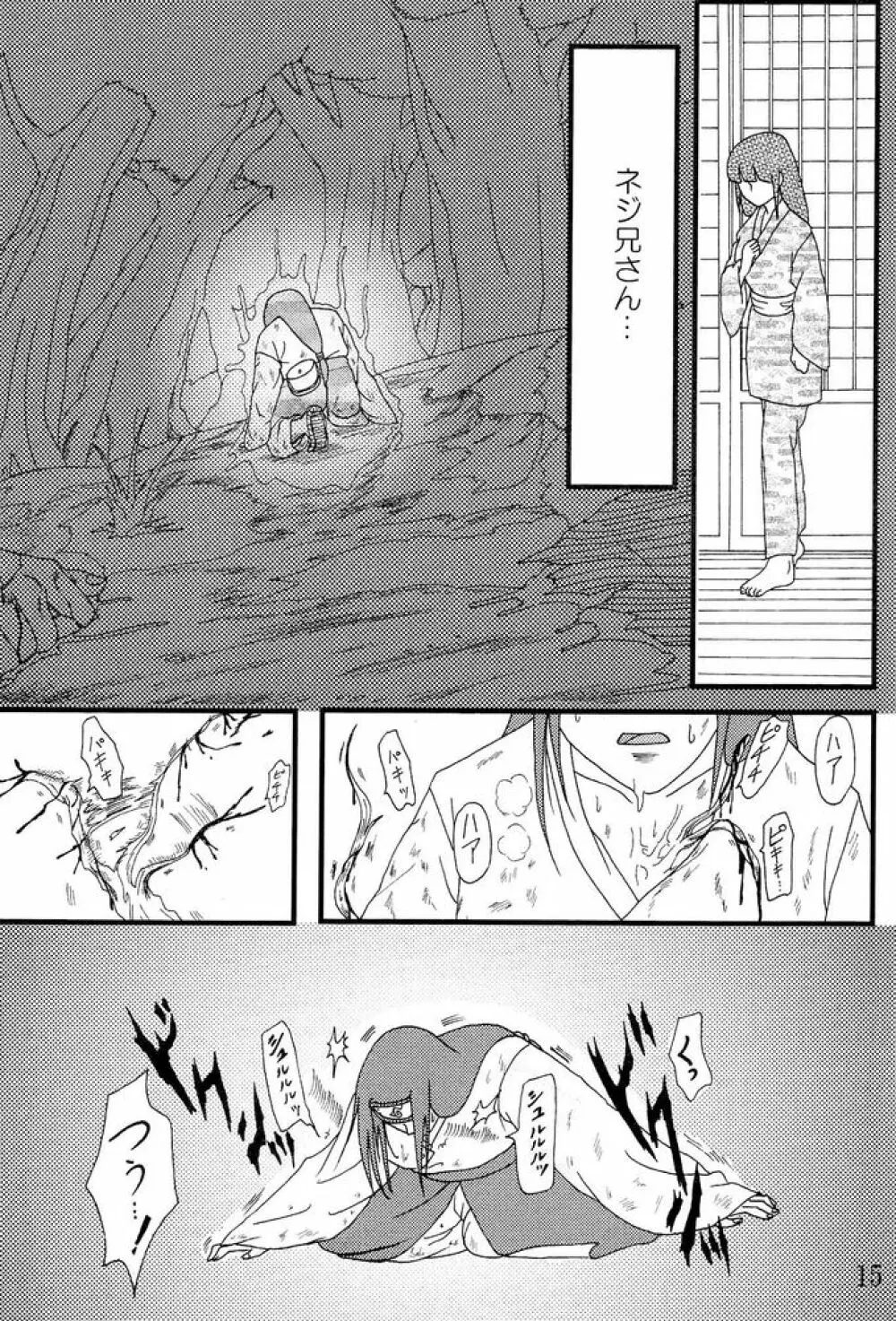 Kyou Ai 3 Page.14