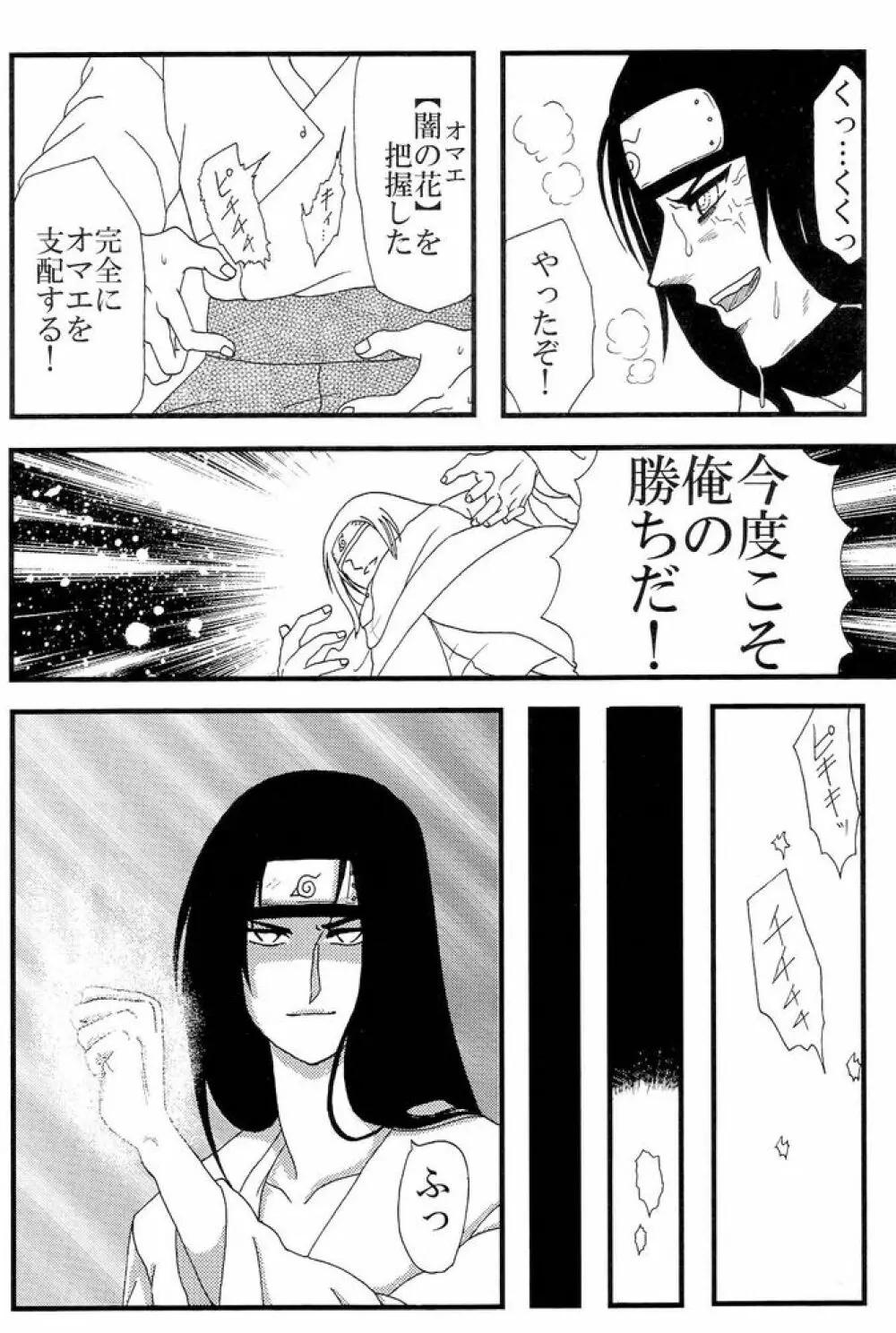 Kyou Ai 3 Page.15