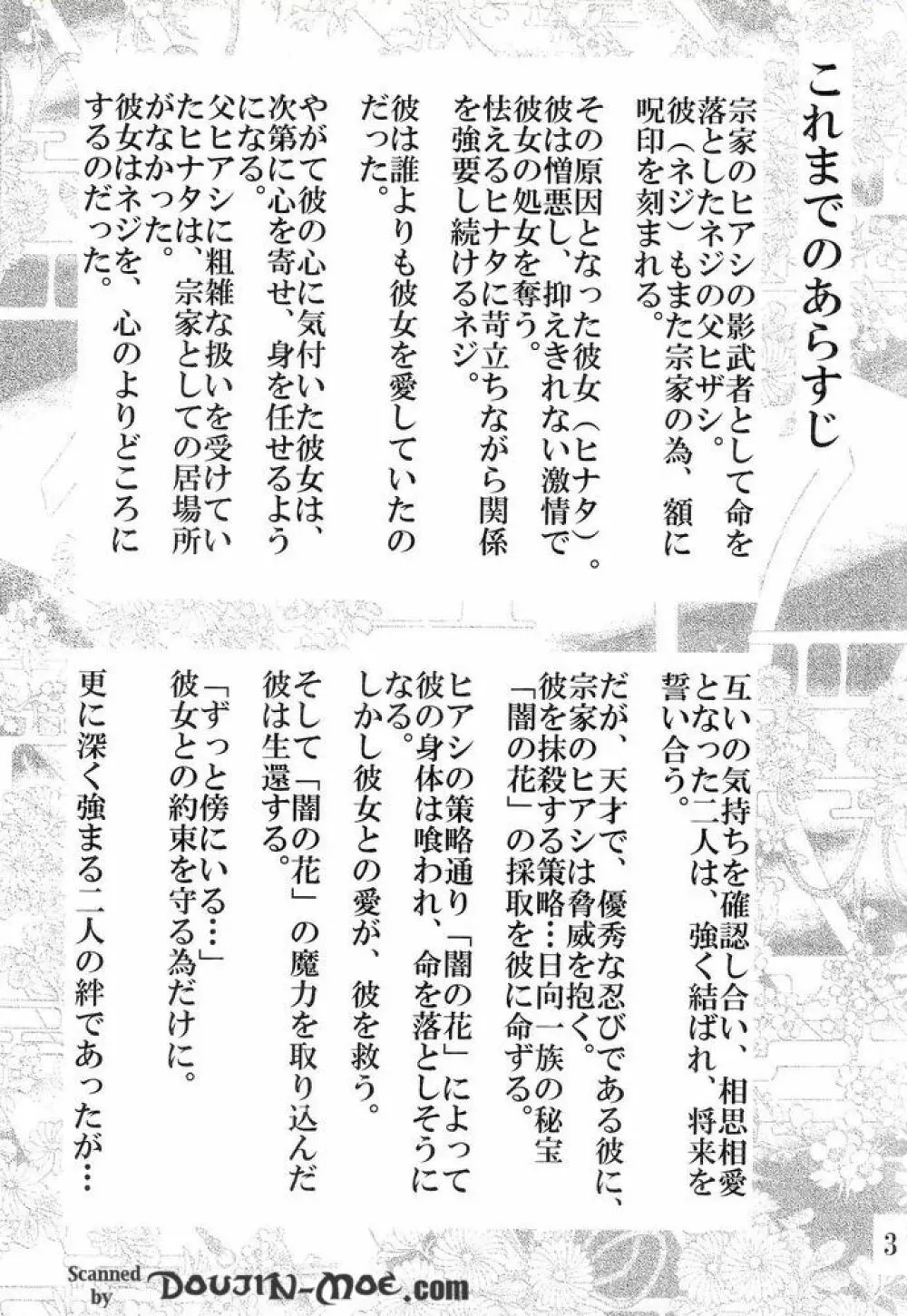 Kyou Ai 3 Page.2