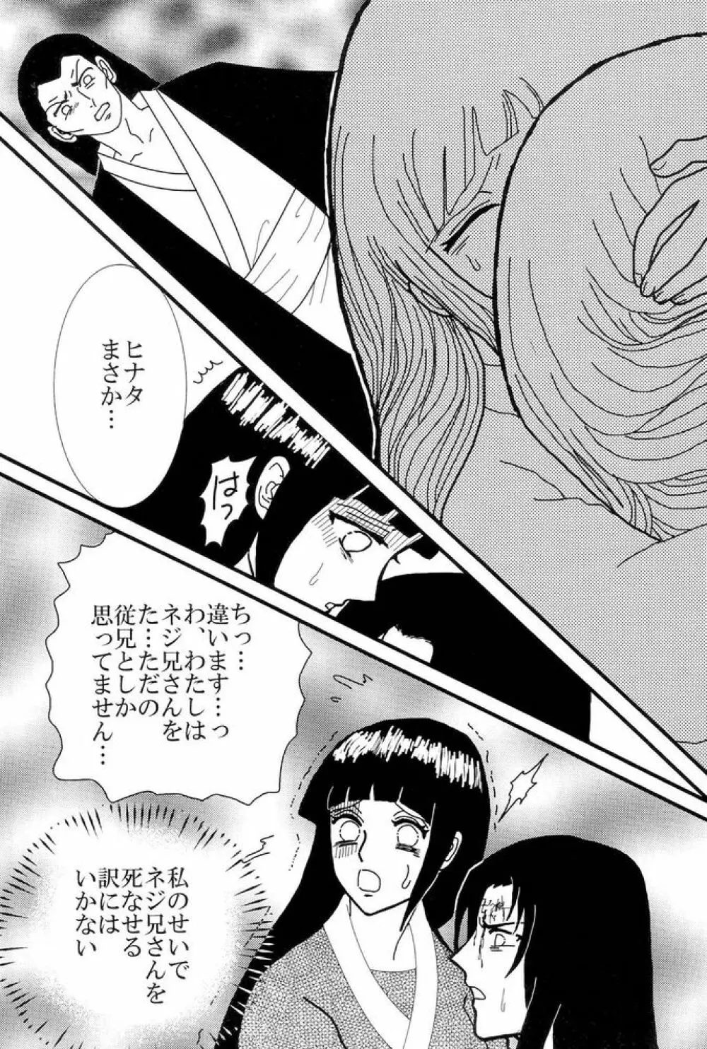 Kyou Ai 3 Page.25