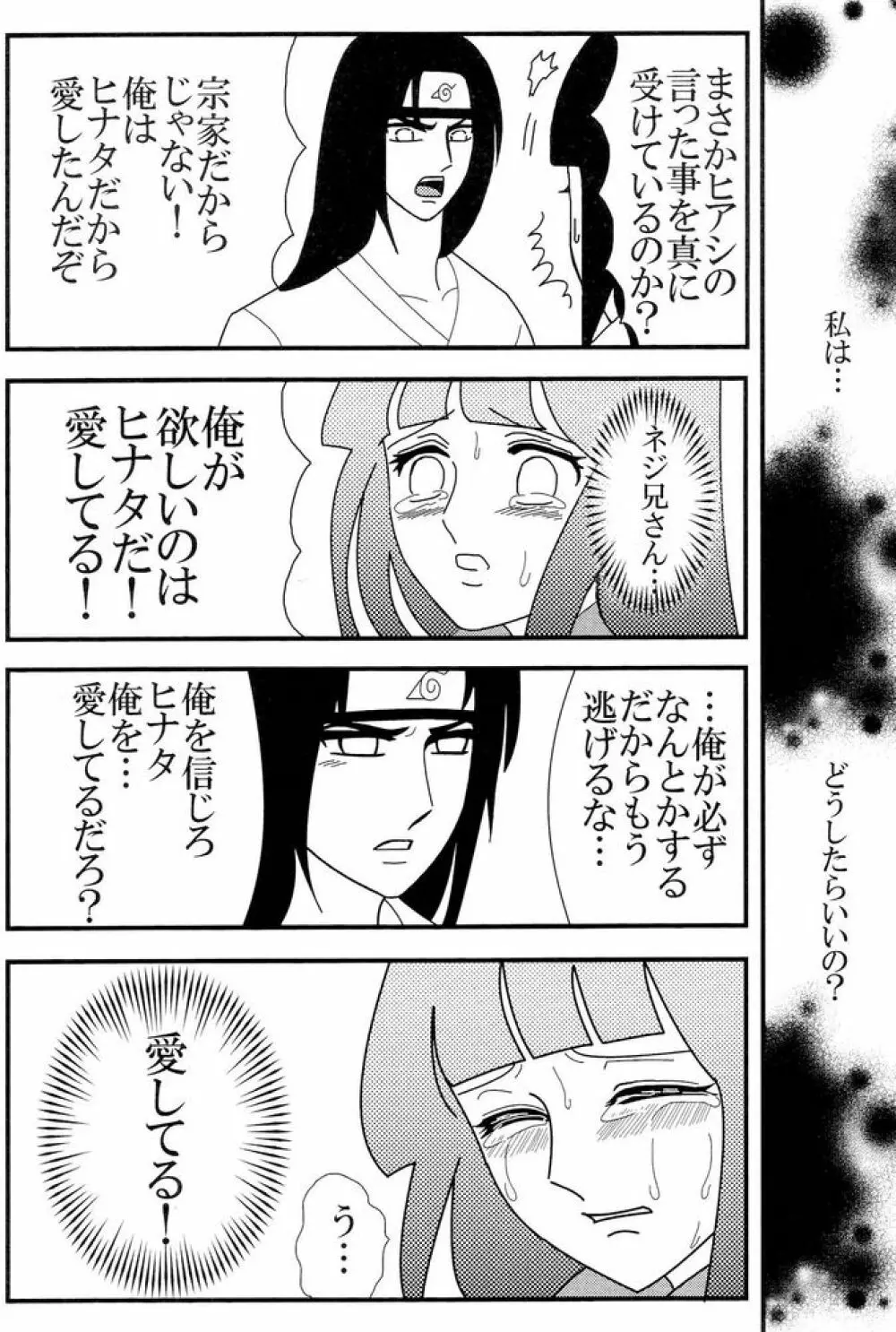Kyou Ai 3 Page.33