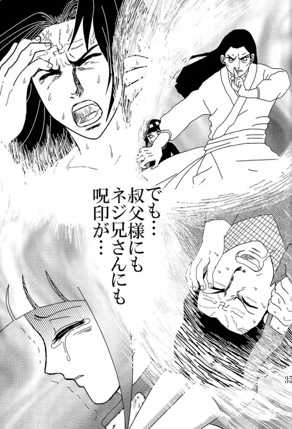 Kyou Ai 3 Page.34