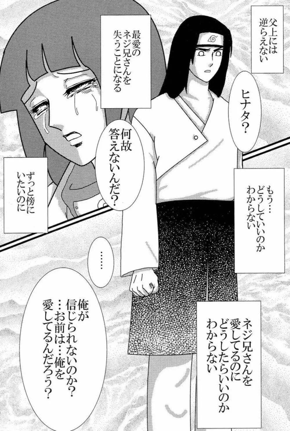 Kyou Ai 3 Page.35