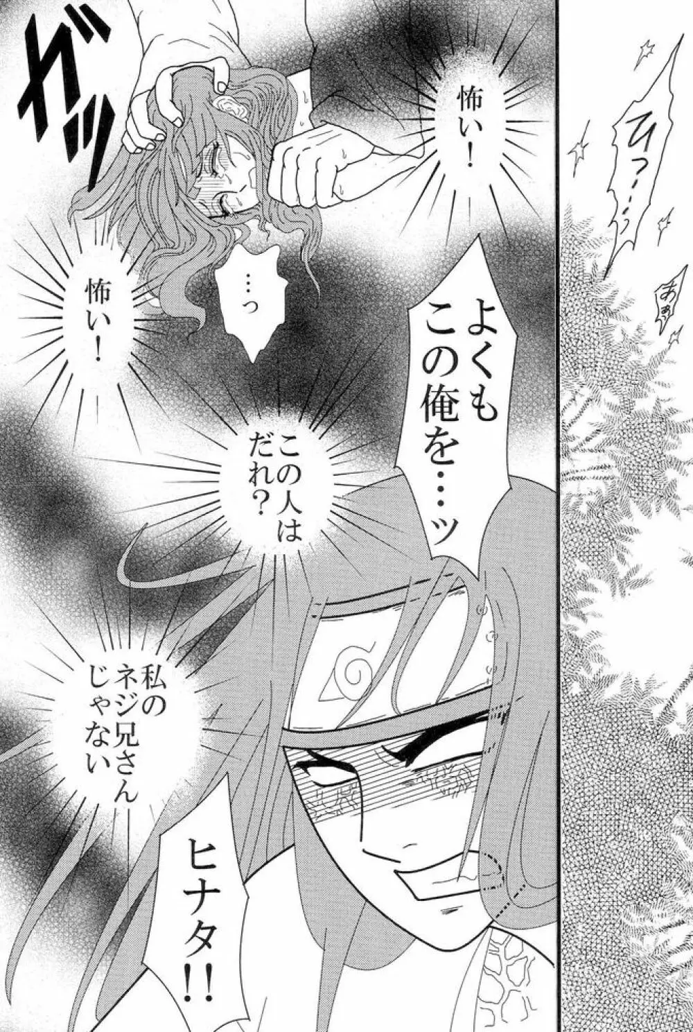 Kyou Ai 3 Page.39