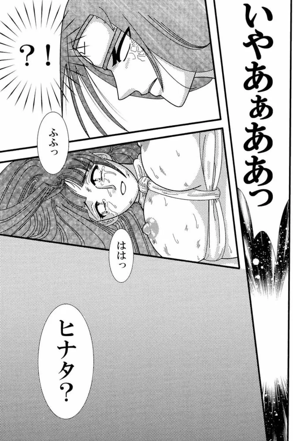 Kyou Ai 3 Page.46