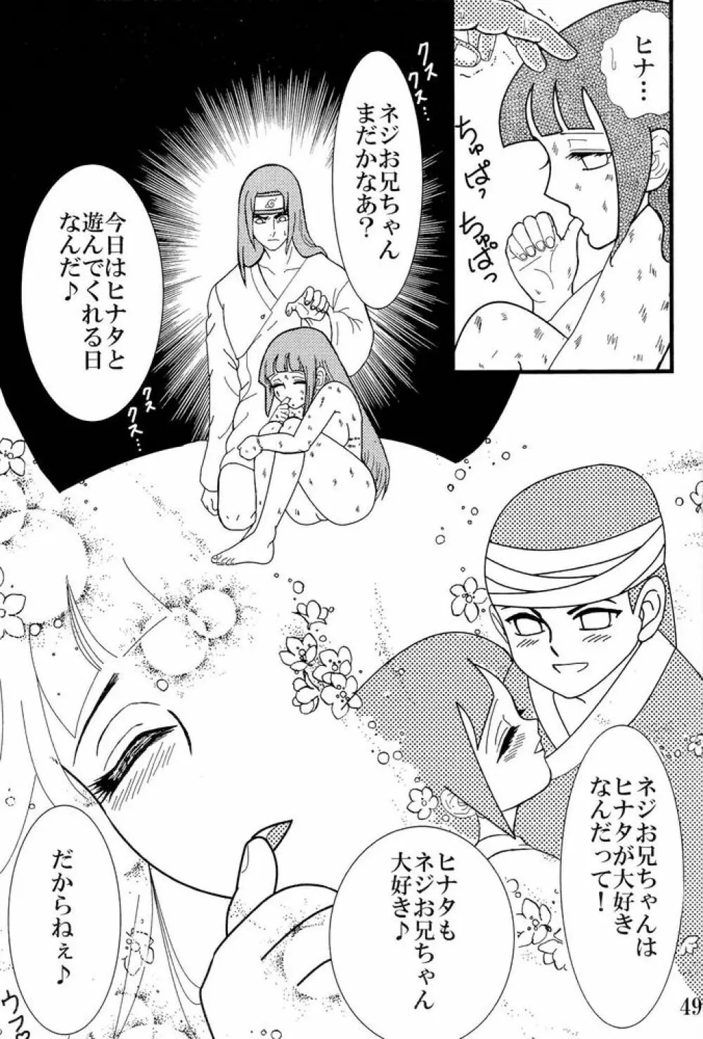Kyou Ai 3 Page.48