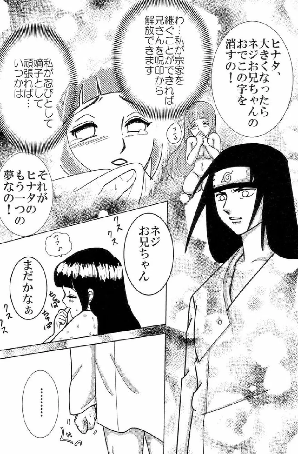 Kyou Ai 3 Page.49