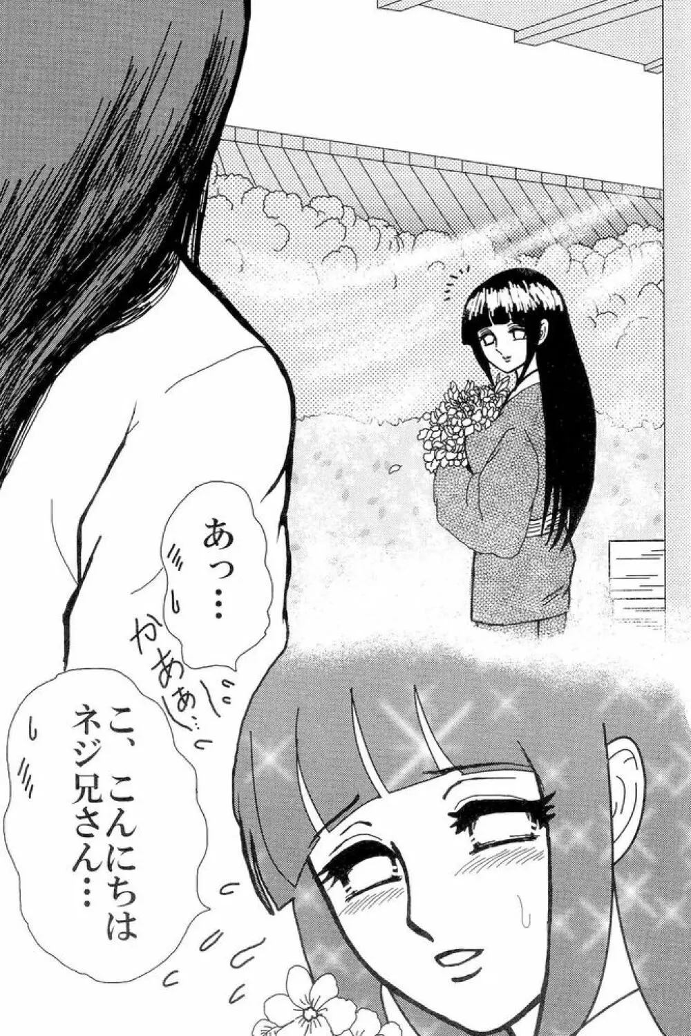 Kyou Ai 3 Page.54