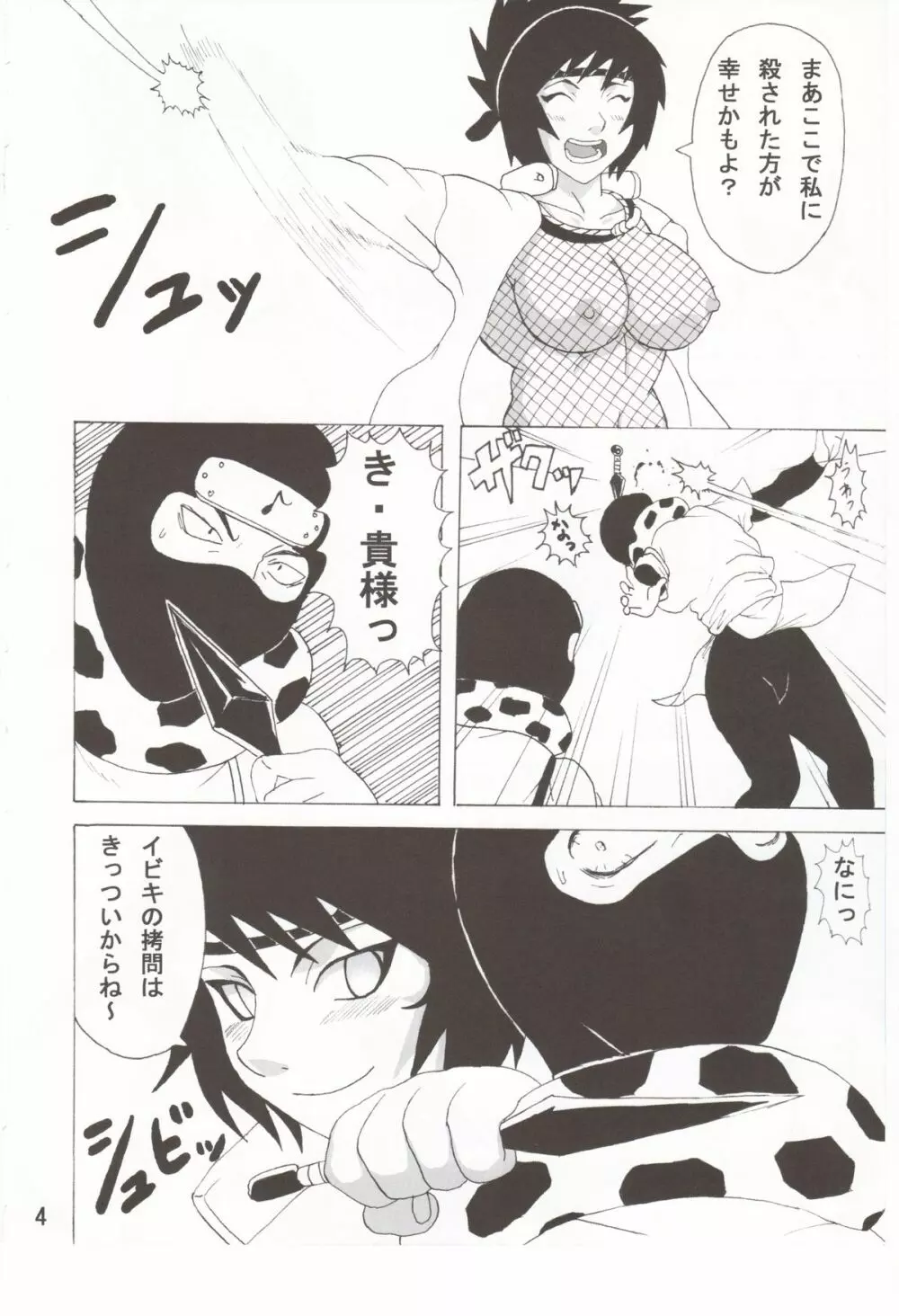 みたらしアンコ本 Page.5