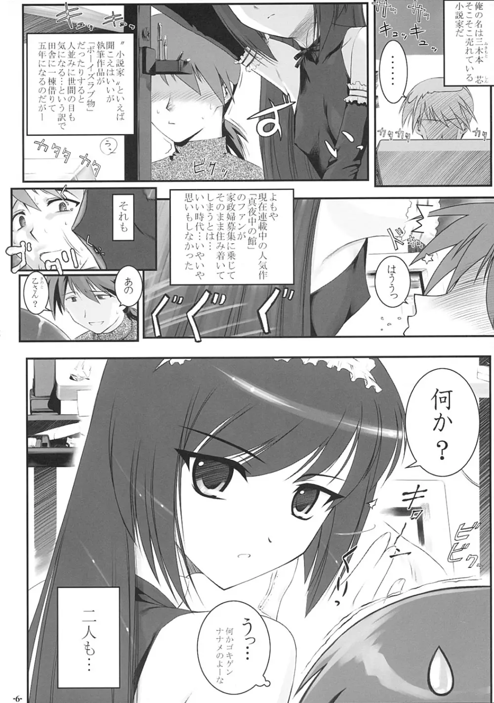 プチムニ Page.5