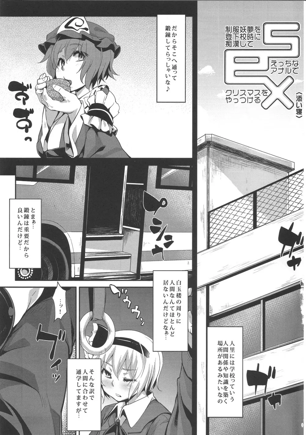 たまタマしっぽ Page.4