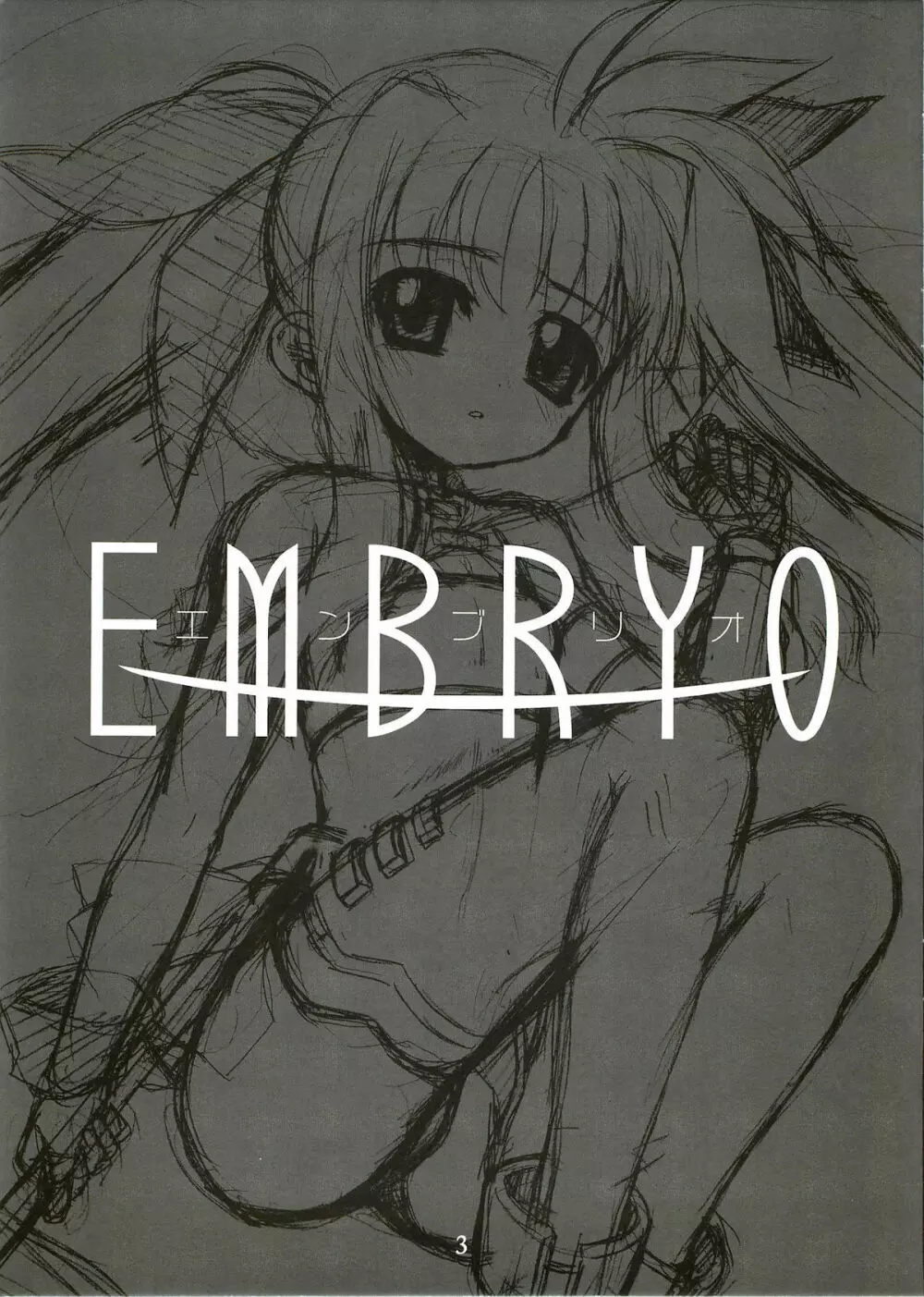 EMBRYO Page.2