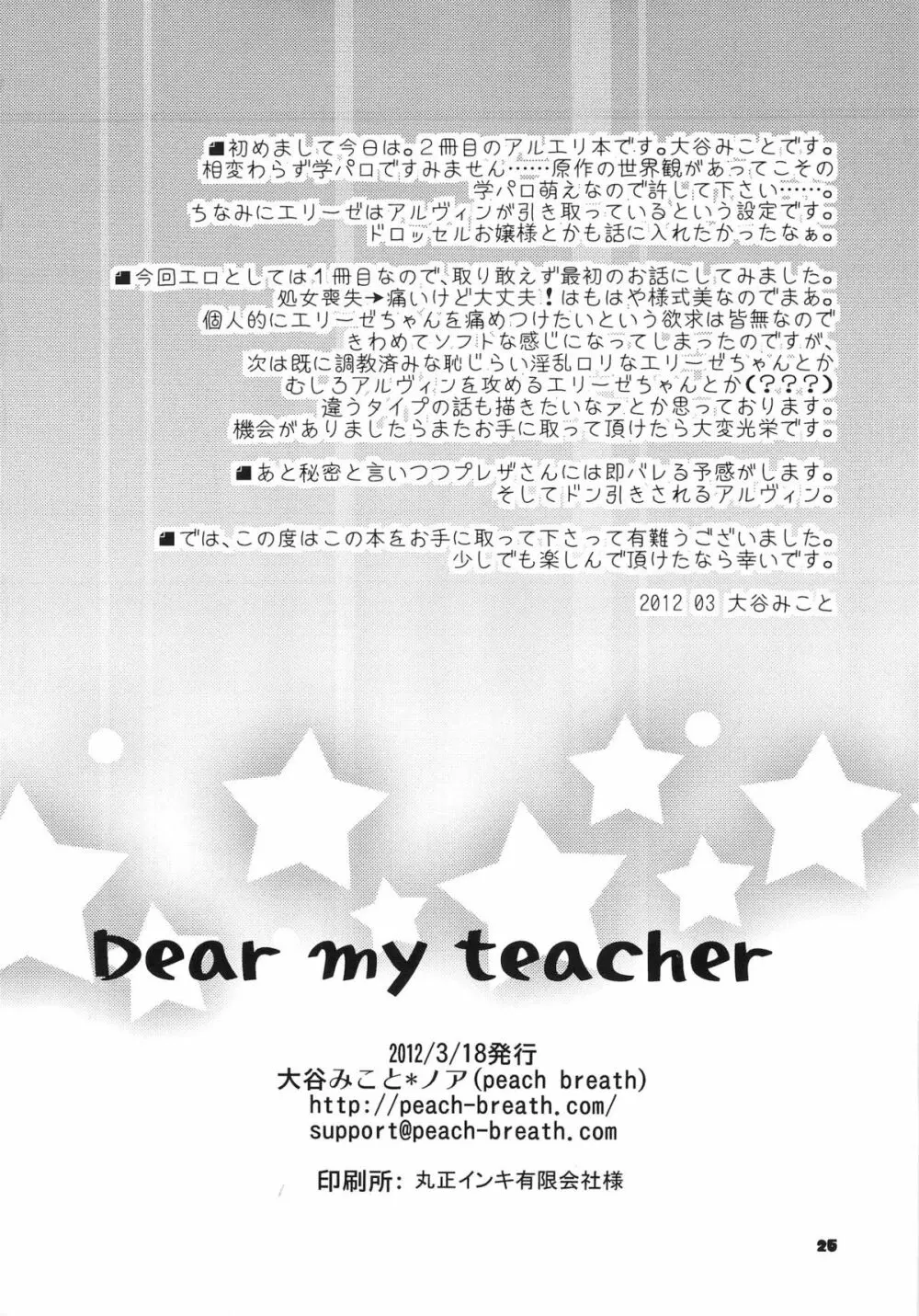 Dear my teacher Page.26