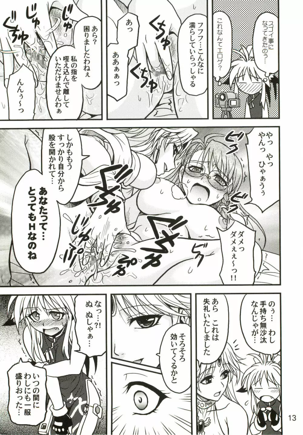 Variable Cross Page.12