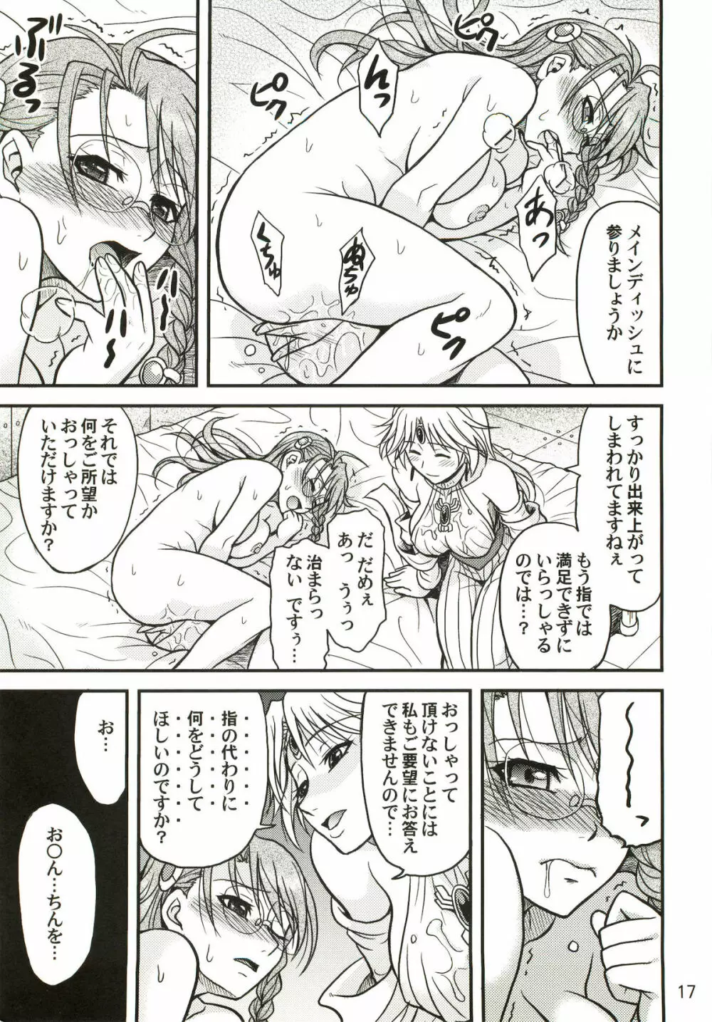Variable Cross Page.16