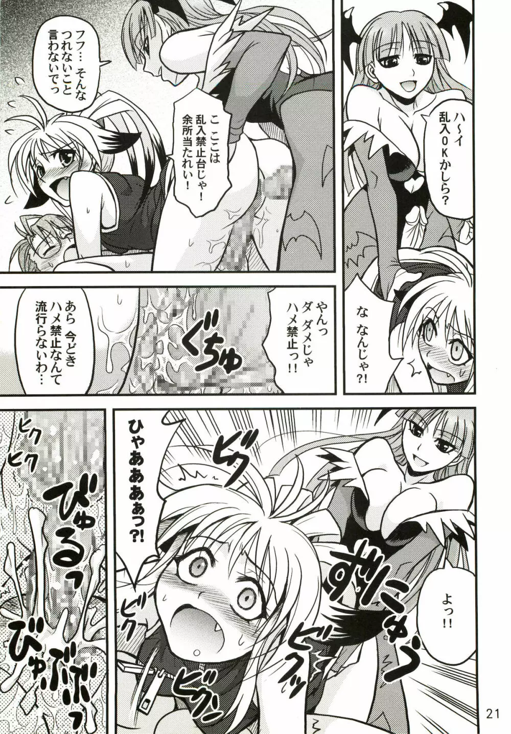 Variable Cross Page.20