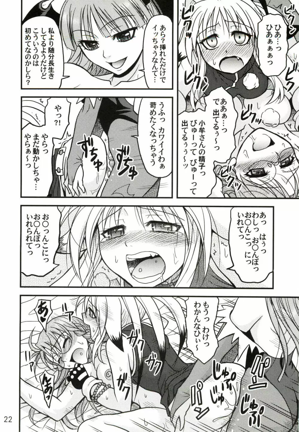 Variable Cross Page.21