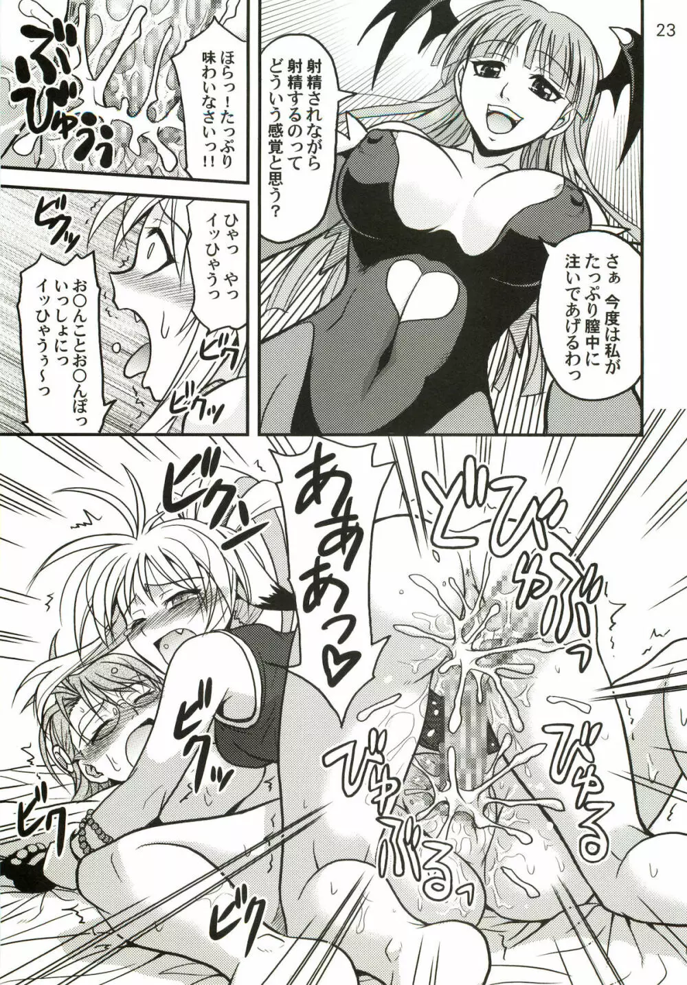Variable Cross Page.22