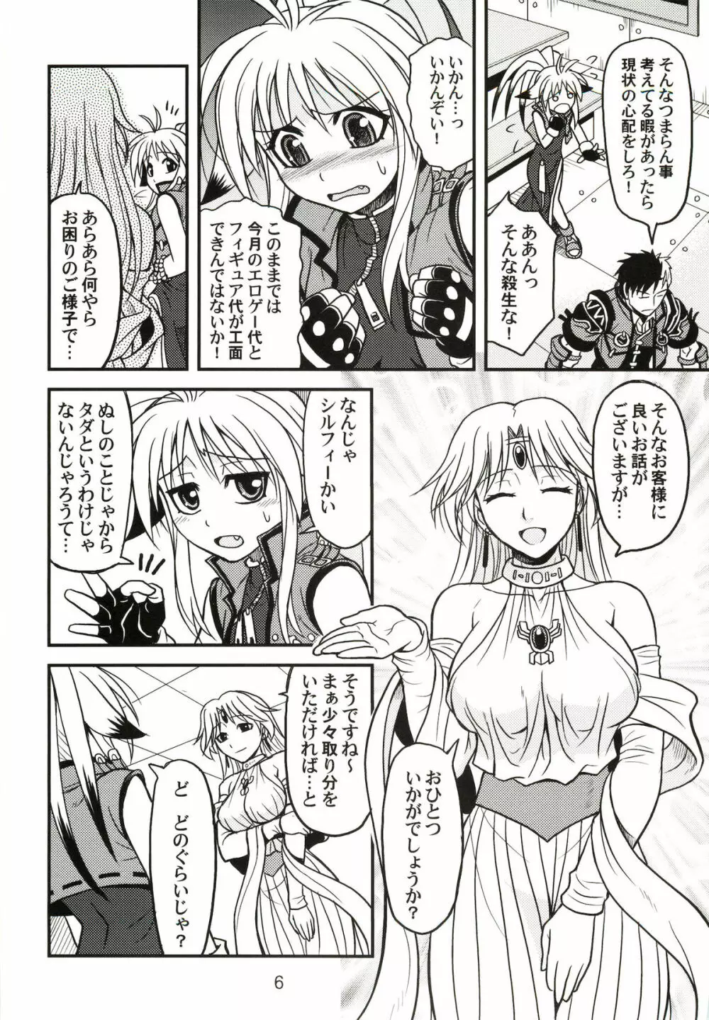 Variable Cross Page.5