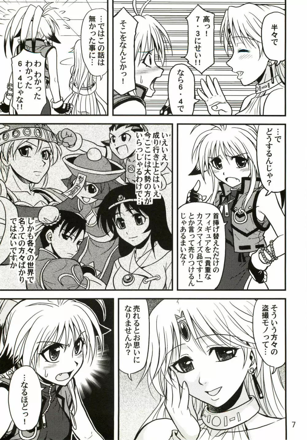 Variable Cross Page.6