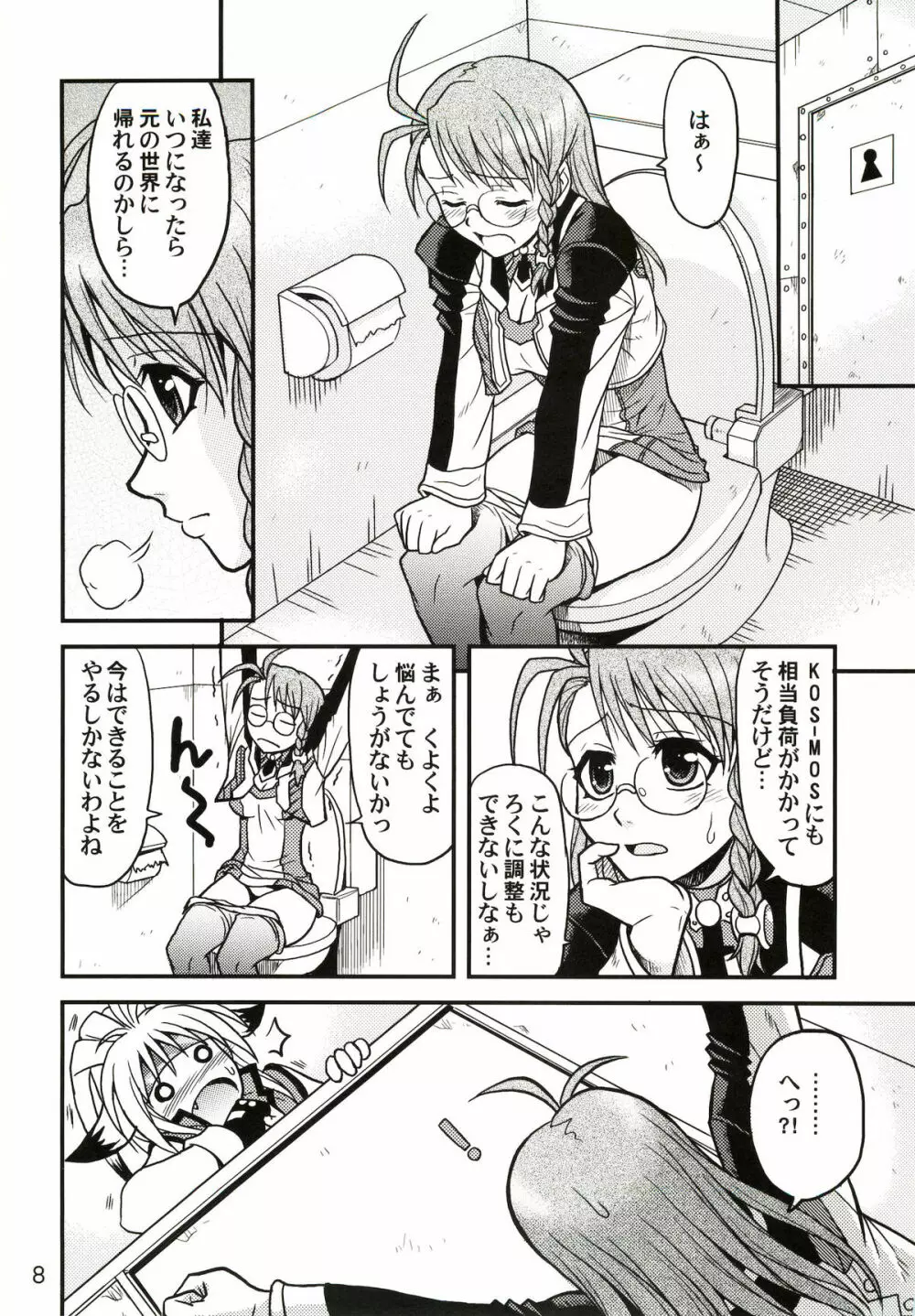 Variable Cross Page.7