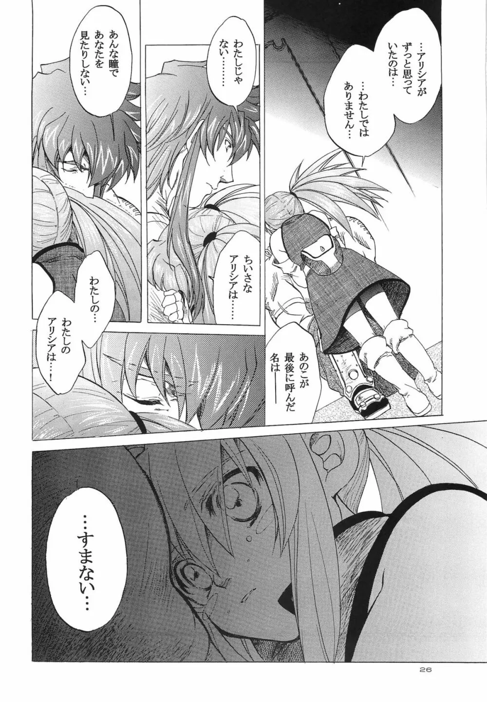 RP×ZS Page.25