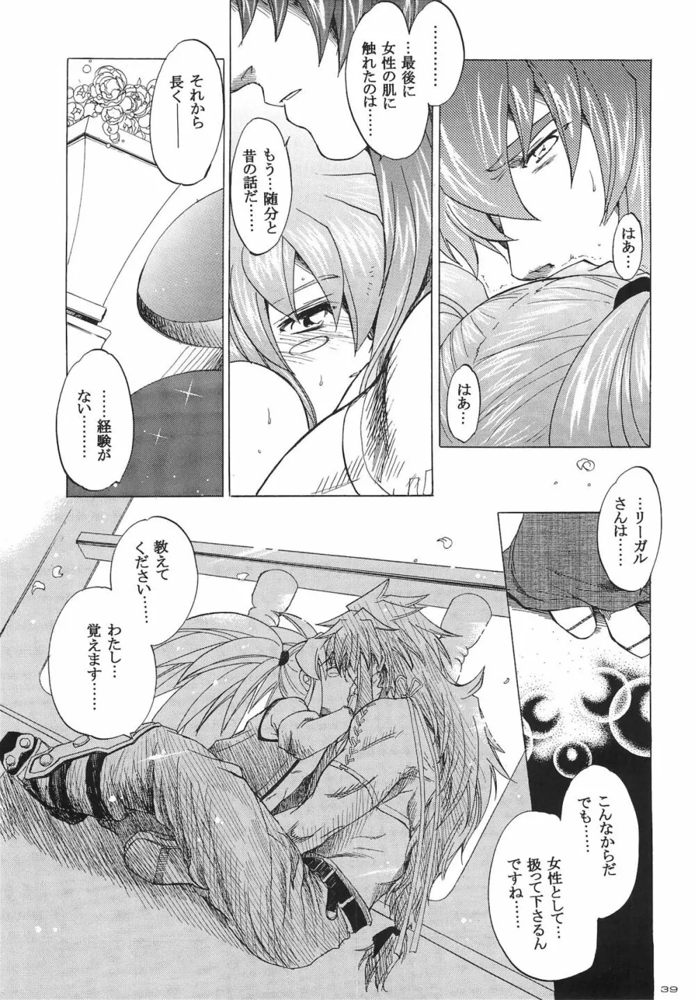 RP×ZS Page.38