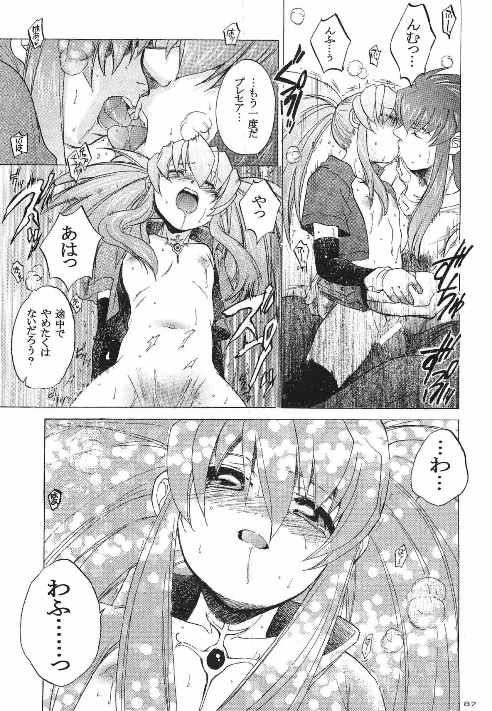 RP×ZS Page.86