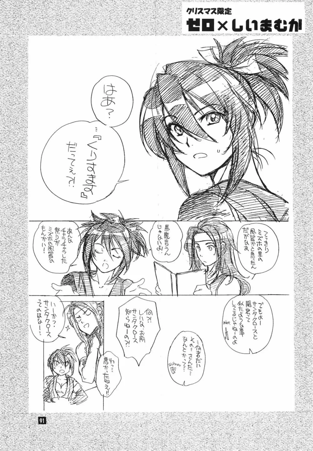 RP×ZS Page.90