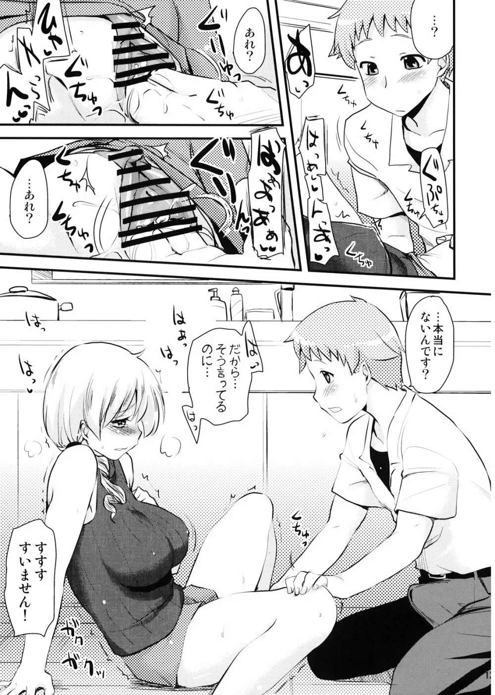 (C82) [真・聖堂☆本舗 (聖☆司)] 巴マミ(30)の性感帯もソウルジェム (魔法少女まどか☆マギカ) Page.13