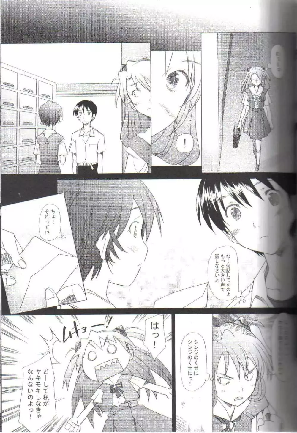 Confusion LEVEL A Page.9