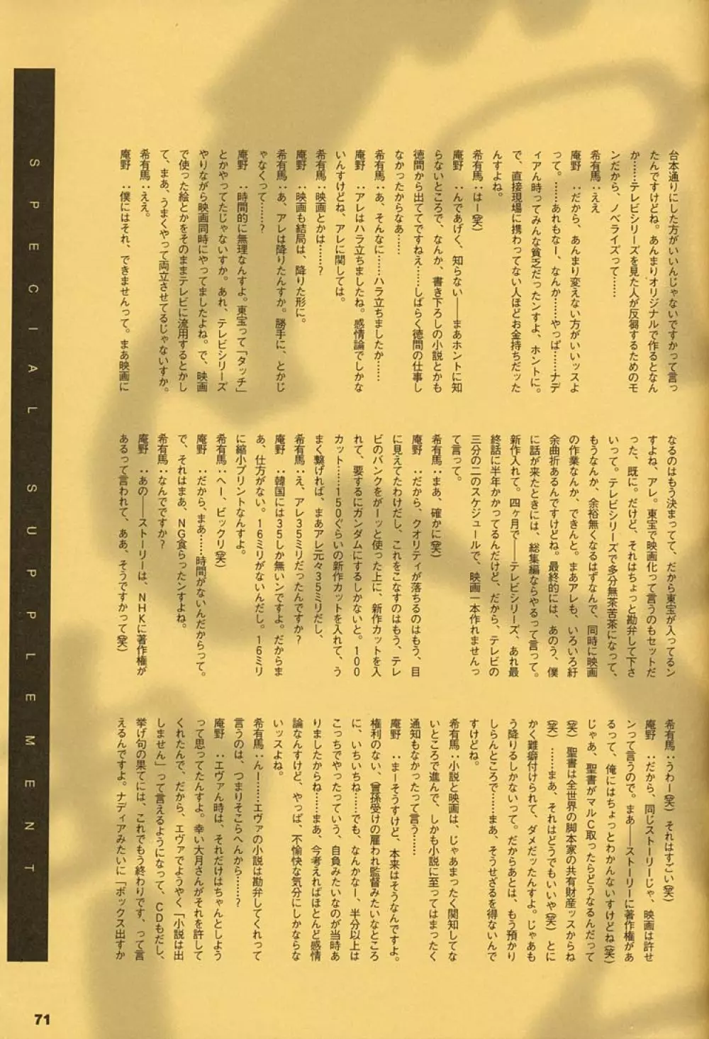 ORICHALCUM 02 スペルマぬるぬる副艦長 Page.70