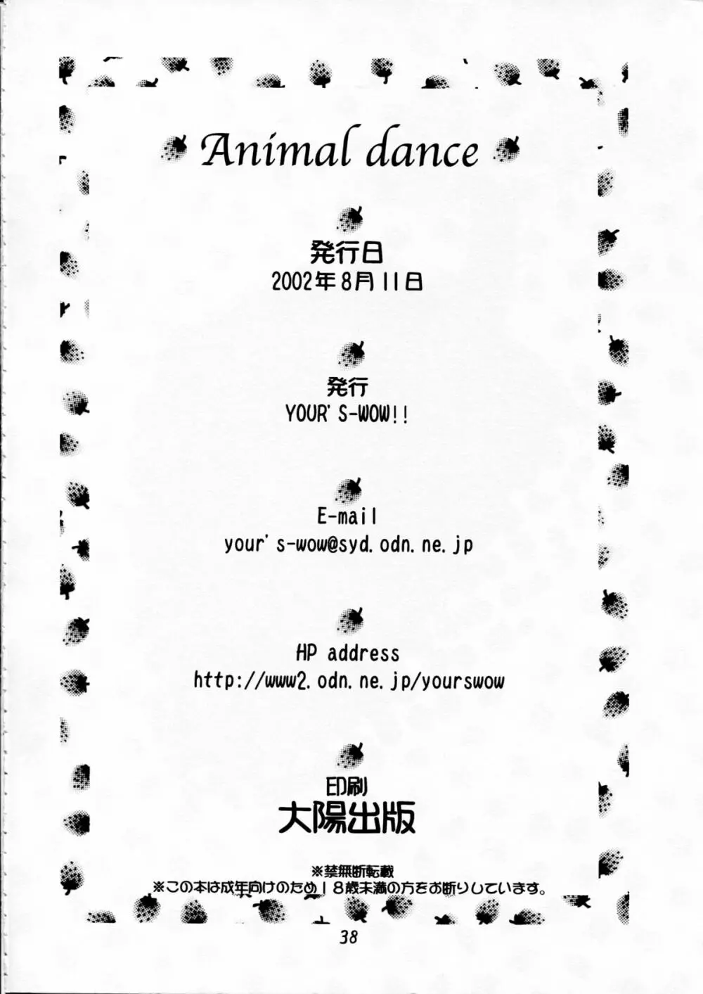 animal dance Page.37