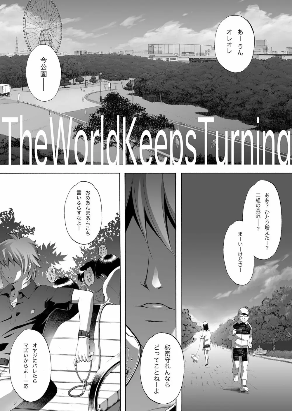 The World Keeps Turning – DL Page.6