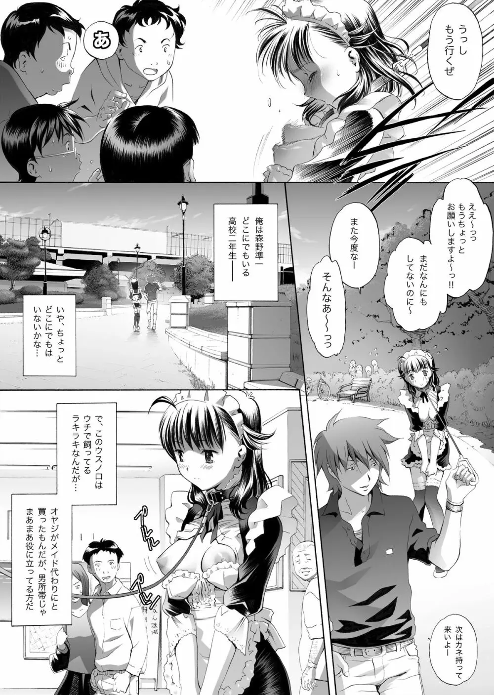 The World Keeps Turning – DL Page.9