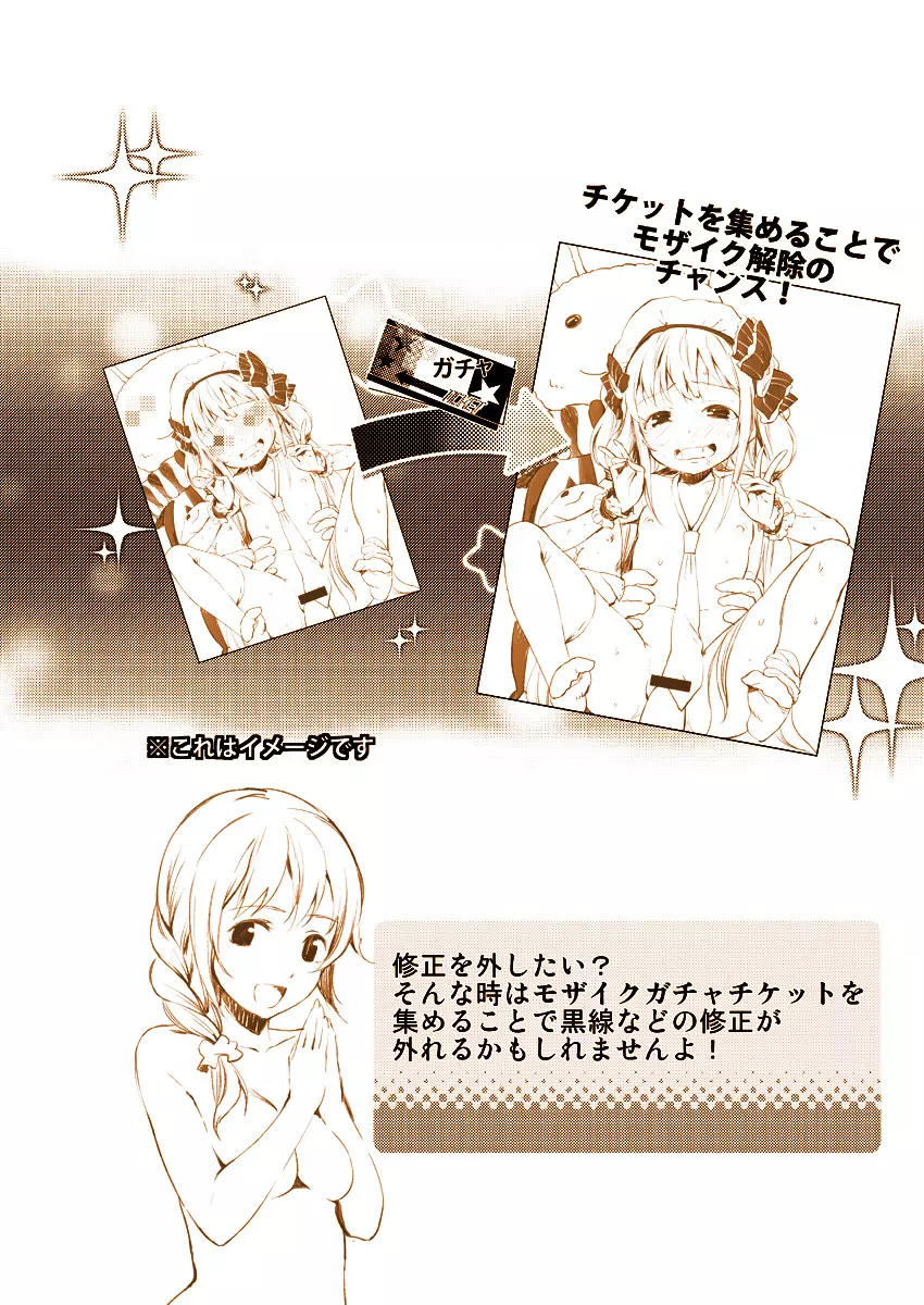 かな子のエロ漫画 Page.24