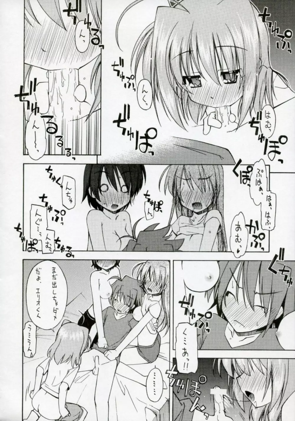 Genealogy of Lightning Page.15