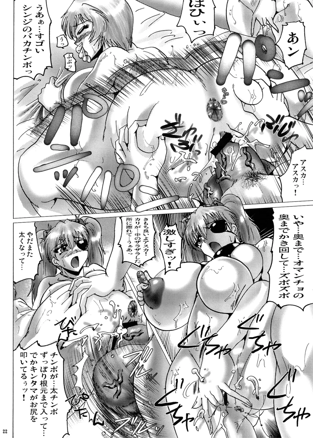 Shin Hanjuuryoku XXV Page.22