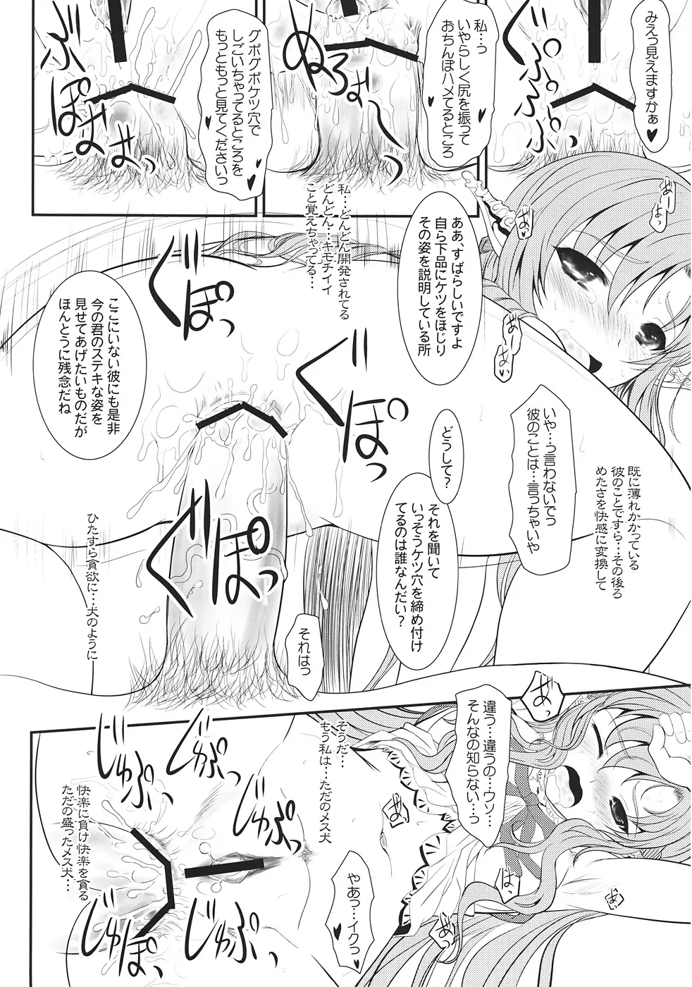 スレイブアスナオンデマンド Page.29