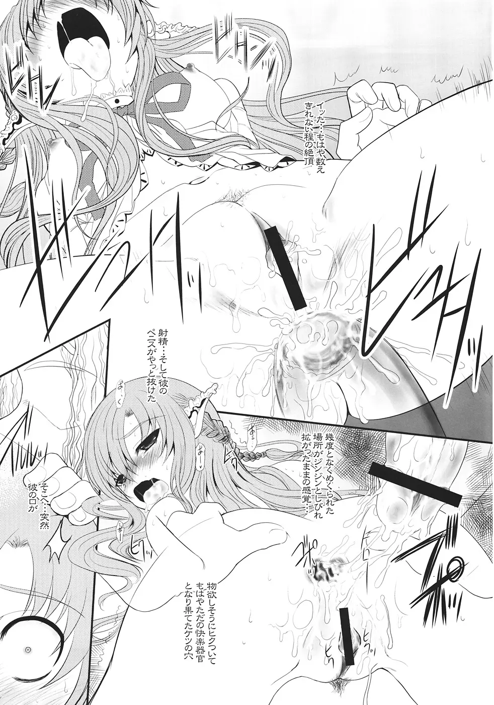 スレイブアスナオンデマンド Page.30