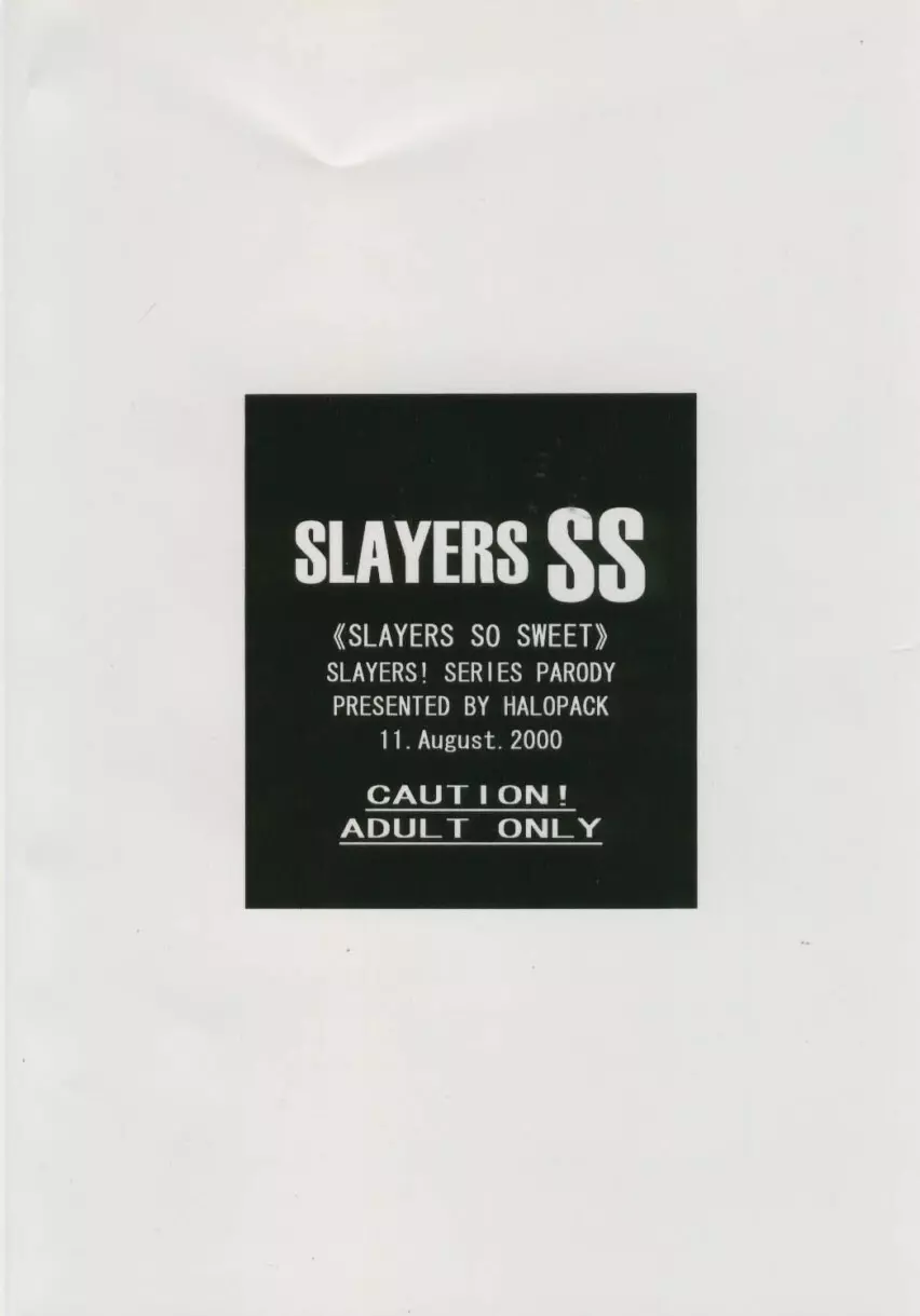 Slayers SS | Slayers So Sweet Page.25