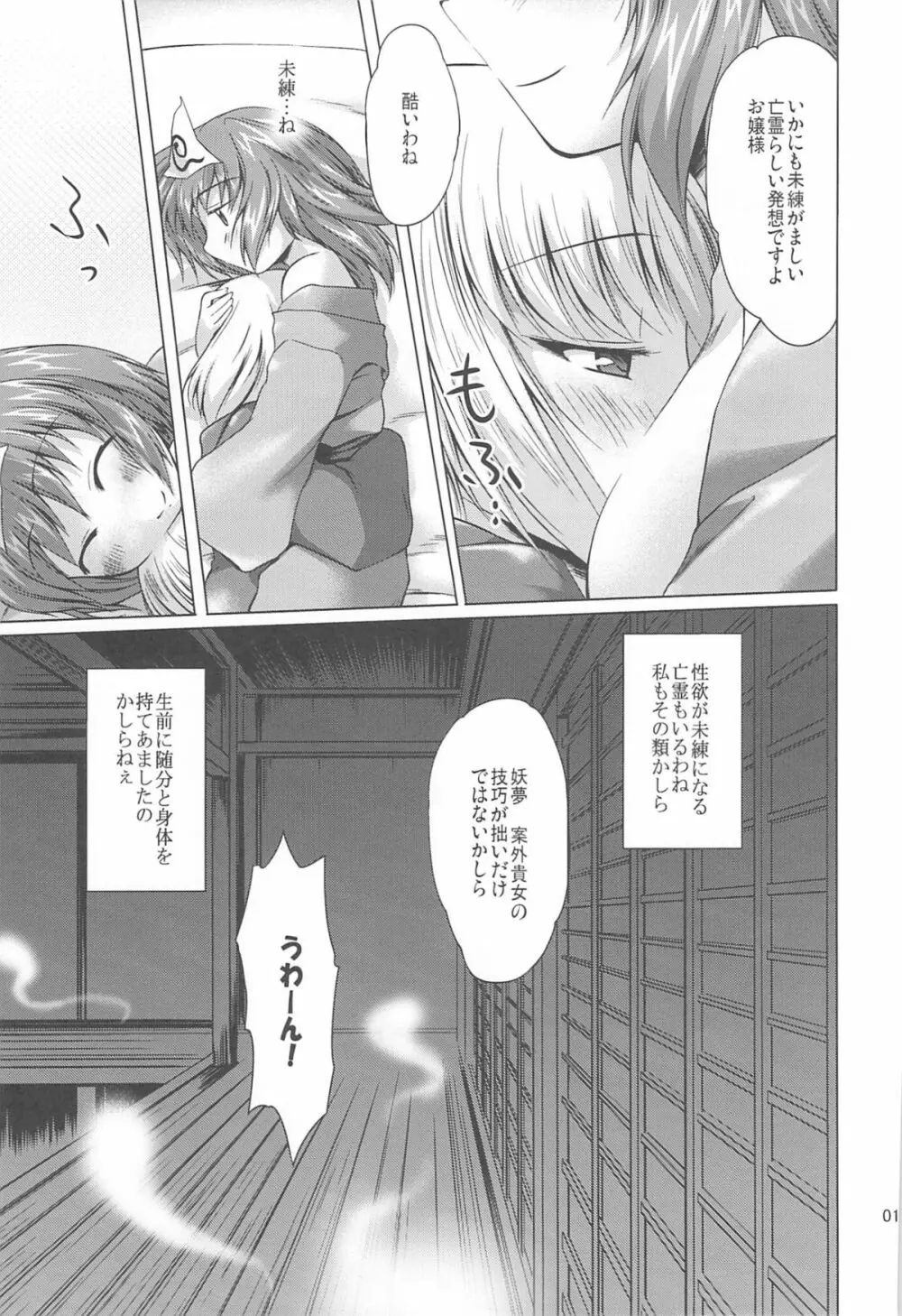 しらたま保健体育 -仮免編- Page.17