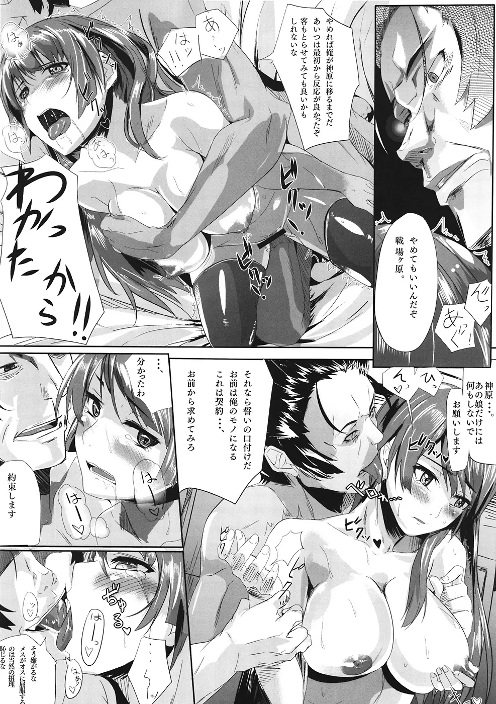 Cut and Come Again Page.9